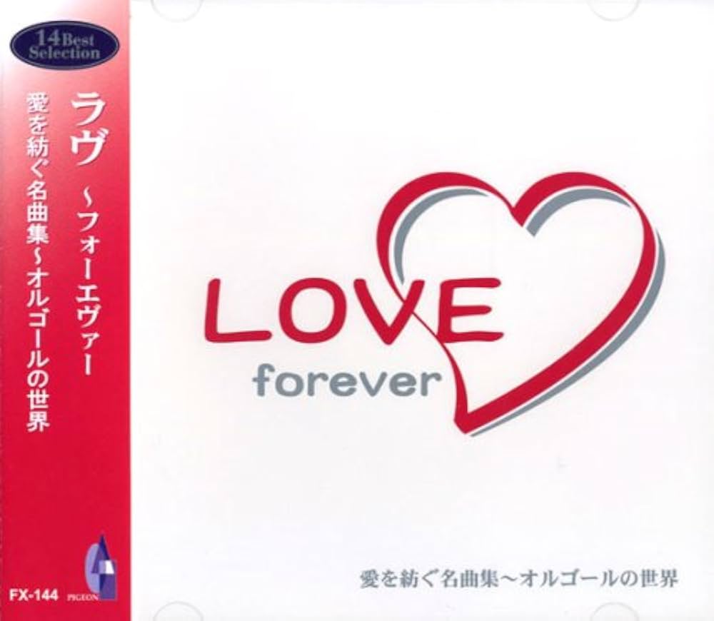 Amazon.co.jp: オルゴールの世界 ラヴ フォーエヴァー FX-144
